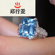 Zheng Xingya Aquamarine Ring Jewelry Colorful Jewelry Light Luxury Women's Ring Gold Inlaid with Diamonds Main Stone 2.98ct .98ct