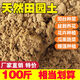 Pastoral soil, ordinary yellow soil, universal pure natural mud soil, vegetable soil, flower soil, balcony nutrient soil 10 Jin Jin is equal to 0.5 kg, natural green pure pastoral soil, insecticide-free