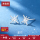 Mengjinyuan platinum earrings six-pointed star PT950 platinum genuine earrings as a birthday gift for your girlfriend, weighing about 0.85g