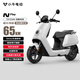 XIAONIU NPlay electric motorcycle lead-acid battery, smart long-range commuting scooter, complete vehicle delivered to home - no service fee N1S Pearl White