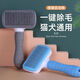 Pet comb cleaning supplies brush one-click hair removal grooming dog comb stainless steel hair removal self-cleaning hair removal comb