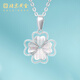 Beijing Gold Trading Center Co., Ltd. Platinum necklace pt950 four-leaf clover love pendant clavicle O-shaped chain birthday Valentine's Day gift for girlfriend and wife about 2.2g