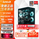 AMD Ryzen 7 5700X host RX6750GRE/RX7800XT assembly computer E-sports game live broadcast design Professional desktop computer DIY assembly machine Configuration five R7 5700X+RX6750GRE 12G