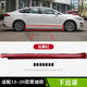Litian is suitable for the new Mondeo 13 models, 15 models, 17 models and 18 models, lower door skirt, side skirt beam, side surround door trim panel, driver's side tanzanite blue, single pack