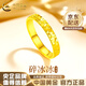 CHINA GOLD Crushed Ice Gold Ring Women's Crushed Gold Pure Gold Ring Valentine's Day Practical Birthday Gift for Girlfriend and Wife Women's No. 11 About 1.2g