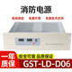 Gulf New Intelligent Power Disk D06 Gulf Fire Host GST5000/9000 GST-LD-D02