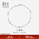 Chow Sang Sang Pt950 platinum bracelet platinum bracelet for women 54933B pricing 17 cm