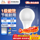 FSL Foshan Lighting LED Bulb A60 Bulb 220V7W 65K First Class Energy Efficiency E27 White Light