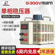 Shanghai People's voltage regulator digital display transformer TDGC2-3KW220v single phase 0v-250v7KW 15KW