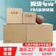 Qinghu carton cross-border e-commerce logistics express moving carton packaging box outer box FBA buckle-free 40*30*30cm Fawan