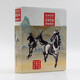 Zodiac Calendar 2026 Hundred Horses Published by The Commercial Press Year of the Horse Zodiac Themed Art Collection Calendar Pays tribute to the long-standing horse culture Hardcover high-end gift desk calendar
