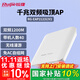 Ruijie plafond sans fil ap RG-EAP212 (G) V2 Gigabit double bande 1167 M routeur wifi pour toute la maison au niveau de l'entreprise grand bureau villa hôtel réseau