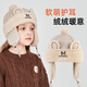 SOMUBAY Children's Hat Winter Plush Thickened Girls' Lei Feng Hat Cartoon Cute Boy Baby Plush Pullover Ear Hat Beige 170 Recommendation_2-8 years old_One size fits all (46-54cm)