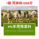 Sino-US Puke 4 sheep premix lamb fattening lamb sheep pregnancy pregnant ewe basic ewe lactation ewe premix 4 lamb premix 20kg