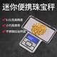 Jewelry scale, 0.01g electronic scale, portable gold electronic scale, food scale, kitchen scale, small platform scale, mini scale, range 500g/accuracy 0.01g - battery model