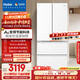 Haier (Haier) Little Red Flower-Blooming Edition 500 liters 594mm professional ultra-thin French multi-door first-class energy-efficiency household refrigerator BCD-500WGHFDEDWVU1 20% national subsidy