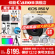 Canon r50v creative live photo video all-round mirrorless camera outing travel home student vlog 4K short video half-frame R50V pull cloth & golden beans EOS R50 V14-30 white kit package four shooting package four 0 yuan upgrade package five ~ free upgrade without price increase