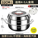 Sonor 316 steamer household steam hot pot thickened soup pot all-in-one food grade soup pot induction cooker gas stove universal multi-functional soup steamer with steamer basket 32cm