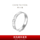 Chow Tai Fook hexagonal PT950 platinum ring couple ring single female model gift EOP14 No. 9