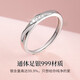 Mansheng S999 Pure Silver Couple Ring Proposal Ring for Women Women's Wedding Flash Diamond Ring for Men Adjustable Light Luxury and High-level S999 Pure Silver Love Together Ring for Women