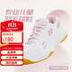 YONEX尤尼克斯羽毛球鞋儿童款青少年透气运动鞋SHB220JRCR白/粉红36