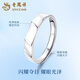 Lao Fengxiang plain circle wave ring for women pt950 platinum ring couple ring adjustable ring wedding birthday gift for women platinum ripple ring women's ring about 3.1g brand gift box