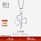 Chow Sang Sang Pt950 platinum clover pendant without platinum necklace 38270P Price 1.44g (including labor cost 170 yuan)