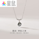 Star Rat Pearl Love Silver Freshwater Pearl Necklace Simple Fashion Single Pendant Holiday Gift for Girlfriend A*D m Round Seawater
