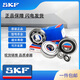 SKF斯凯孚进口品牌高速轴承6208 6209 6210 6211 6212 6213-2RS1/2ZC3 6218-2RS1 【橡胶密封】