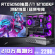 Colorful Intel overclocked Core i7 12700KF/i5 14400F+RTX5060Ti/RTX5060/5050 independent display desktop computer e-sports game live broadcast design host configuration five i7 12700KF+RTX3060 computer host丨five-year warranty e-sports/design/live broadcast/AI computing power