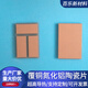 Copper-clad aluminum nitride ceramic plate ceramic sheet DBC DPC semiconductor device heat dissipation copper-clad plate metallization customization 12*12*0.3mm single-sided copper clad