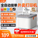 Shangpeng takeout printer automatically takes orders Meituan takeout flash sale Ele.me printer 4gWiFi Bluetooth thermal receipt machine cloud printer all-in-one meal delivery machine meal treasure wireless upgrade dual-band WiFi dual-band WiFi + real voice