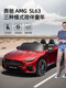 KHOR LO Mercedes-Benz AMG SL63 children's electric car four-wheel remote control car four-wheel drive large toy car children's sports car SL63 paint wine red four-wheel drive + remote control + Bluetooth + 12V12 four-wheel drive
