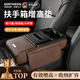 GERTHRON German car armrest box booster pad genuine leather 2025 new Napa Pi Audi a6la8 car storage box original car same color classic black good things in the car