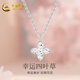 CHINA GOLD platinum necklace PT950 bright four-leaf clover lucky flower pendant birthday and Valentine's Day gift for girlfriend and wife, about 4.6g 41+3cm