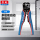 Dongcheng wire stripping pliers electrician's pliers wire pulling pliers multifunctional wire stripping and cutting pliers multifunctional automatic wire stripping pliers 8 inches