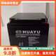 Huayu battery 12V28A20A17A14A7.5A1.3AH rolling shutter door fire host UPS power supply 12V28AH