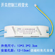 LED segmented driver driver two-stage three-stage color temperature driver power supply intelligent dimming doubling controller 24-40Wx2