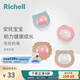 Richell baby teether, baby teething silicone gum massager, baby chewing gum toy, kitten 0-3 months