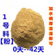 CLCEY chick feed pellets medium large duck swan bird pigeon mountain wild chick grain peacock food premix egg meat No. 2 material crushed pellets 100Jin Jin is equal to 0.5kg, including logistics