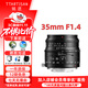 Mingjiang 35mm f1.4 large aperture tilt-shift lens 35f1.4 portrait half-frame fixed focus lens Lilliputian special effects suitable for XM5 r50 z30 mirrorless camera Mingjiang 3514 Sony E-mount Package 1 SF air shipping *need to contact customer service to pay the price difference