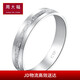 Chow Tai Fook Y Era Long Love PT950 Platinum Ring Couple Ring Men's Ring PT161268 No. 17