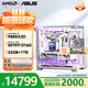 ASUS Ryzen R7 9800X3D host RTX5070Ti/5080/9070xt graphics card Bauhaus vision compact gaming desktop assembly computer desktop complete machine 9800X3D+RTX5070ti丨with four