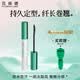 Flowerlure Flowerlure Eyelash Primer Waterproof Long Curl Non-smudged Natural 01 Black 7.5g + Eyelash Curler Holiday Gift