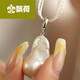 Floating Lotus Freshwater Baroque Pearl Pendant Women's French Retro Niche Special-shaped Pearl Necklace Baroque Freshwater Pearl Pendant 45cm