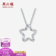 Saturday Fortune (ZLF) PT950 platinum pendant women's car flower shining lucky star pendant 1.21g