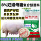 Pig feed 8 piglet premix Medium and large pig premix Pig premix small pig feed Pig feed 8 Special for lactating sows