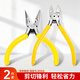 Front toothless pointed nozzle pliers assembly tool set diy handmade professional-grade metal assembly model