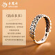 Lao Fengxiang sterling silver prosperous copper coin ring for men and women to transport wealth and money string ring Valentine's Day gift for the year of the horse and animal year. Today/tomorrow* coin ring (925 silver-bright)