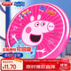 Haha ball Peppa Pig children's toy soft frisbee flying saucer darts can boomerang large outdoor birthday holiday gift